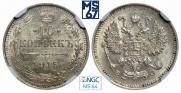 10 копеек 1915 года