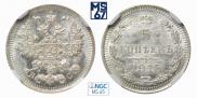 5 kopecks 1915 year