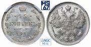 15 kopecks 1917 year