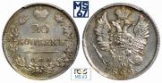 20 kopecks 1822 year