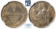 5 kopecks 1835 year