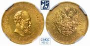 5 roubles 1886 year