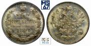 5 kopecks 1890 year