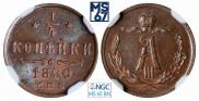 1/4 kopeck 1890 year