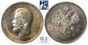 25 kopecks 1895 year