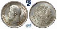 25 kopecks 1895 year