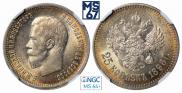 25 kopecks 1896 year