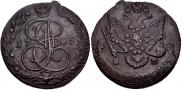 5 копеек 1785 года