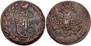 5 kopecks 1791 year