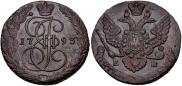 5 kopecks 1793 year