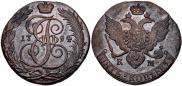 5 копеек 1794 года