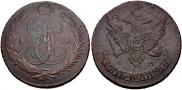 5 kopecks 1793 year