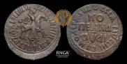 1 kopeck 1711 year