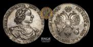 1 rouble 1719 year