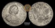 1 рубль 1719 года