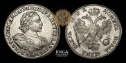 1 rouble 1720 year