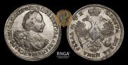 1 рубль 1720 года
