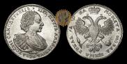1 rouble 1721 year