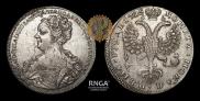 1 рубль 1725 года