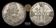 1 rouble 1727 year