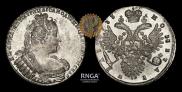 1 рубль 1733 года