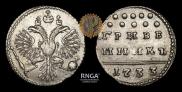 Grivennik 1733 year