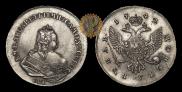 1 рубль 1742 года
