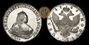 1 рубль 1746 года