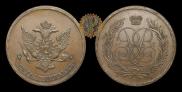 5 kopecks 1757 year