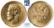5 roubles 1898 year