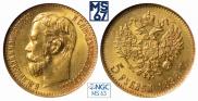 5 roubles 1898 year