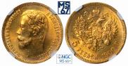 5 roubles 1900 year