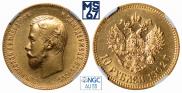 10 рублей 1902 года