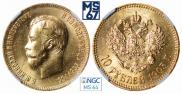 10 рублей 1903 года