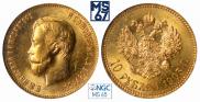 10 рублей 1903 года