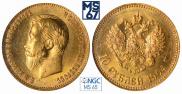 10 roubles 1904 year