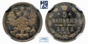 5 копеек 1911 года
