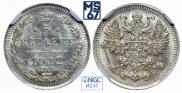 5 kopecks 1912 year