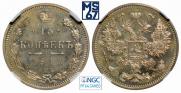 15 kopecks 1913 year