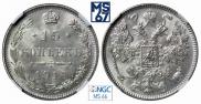 15 kopecks 1916 year