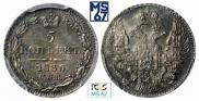 5 kopecks 1835 year