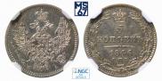5 kopecks 1846 year
