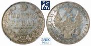 1 rouble 1850 year