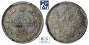 5 копеек 1857 года