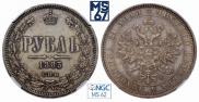 1 рубль 1883 года