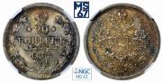 20 kopecks 1883 year