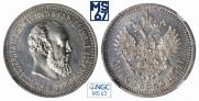 50 копеек 1894 года