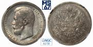 50 копеек 1896 года