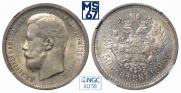 50 kopecks 1896 year