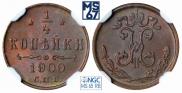 1/4 копейки 1900 года